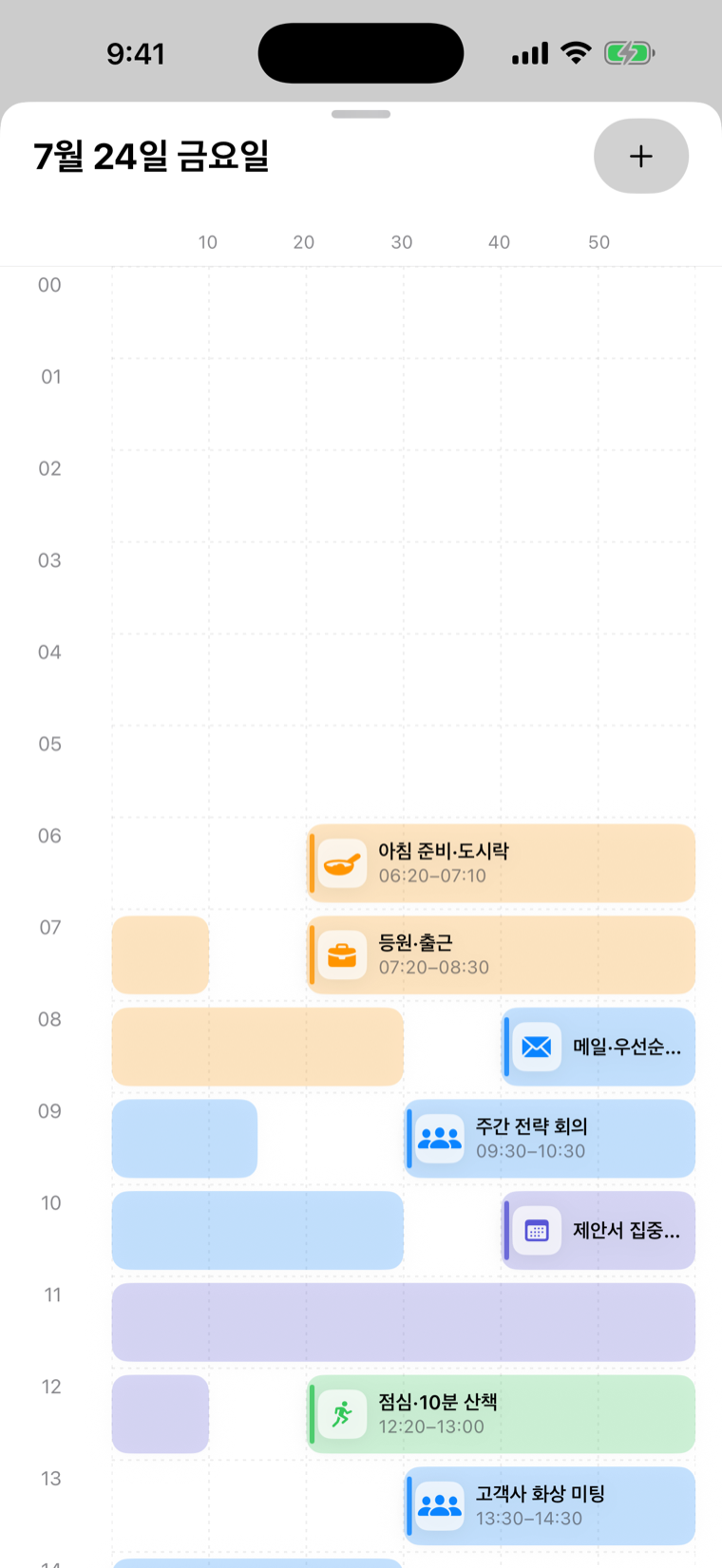 App Store 미리보기에 사용한 하루숨 일간 타임라인 화면